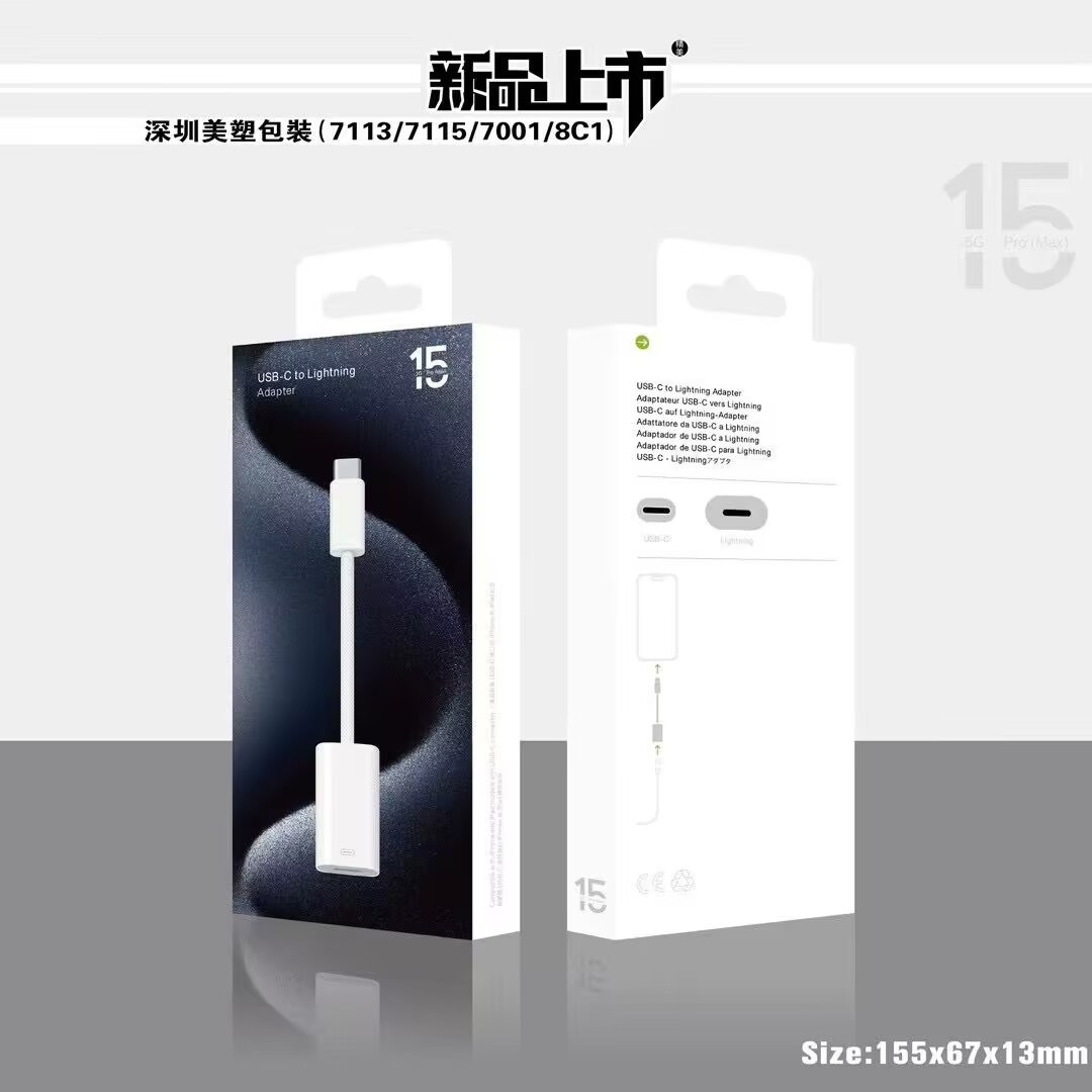 新款type-c转接头OTG转换器OTG适用苹果15转接头 中性纸盒包装盒