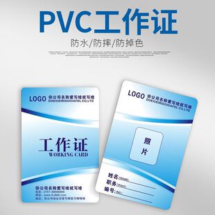 �T��������ϯ ���e�C��ِ�C�������� PVC���񿨴����C�����C����