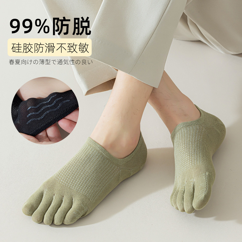 諸及び靴下の男性の夏の新型の網の目の5本の指の靴下は交差感染を防ぎます。|undefined