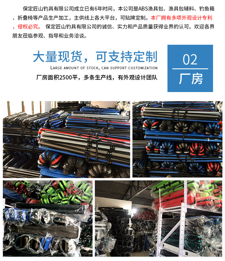 匠山渔具厂家介绍_02.jpg