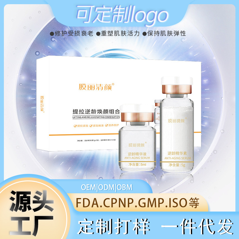 Moliqingyan Oligopeptide-1 Facial Mask Powder, Facial Essence, Firming and Repairing, Anti-Wrinkle Witch Mask Set Cosmetics