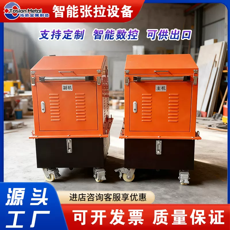 预应力小型全自动数控张拉机桥梁钢绞线千斤顶智能张拉系统设备