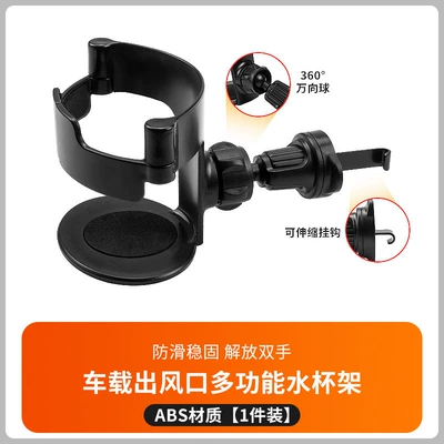 Car-mounted cup holder, milk tea cup holder, car air conditioning vent ashtray holder, beverage rack, multifunctional (Car cup holder/beverage holder) - hs-air-vent-cup-holder-price-for-1-piece-black