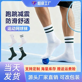 运动休闲棉袜;足球护腿板;足球袜