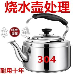 Stainless Steel Whistle Large Capacity Kettle Household Whistle Gas Gas Induction Cooker Universal and Durable Amazon