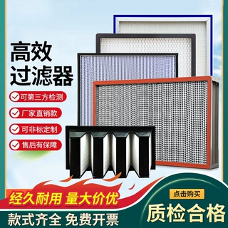 高效过滤器有无隔板 耐高温液槽过滤器 大风量W型空气过滤器定制