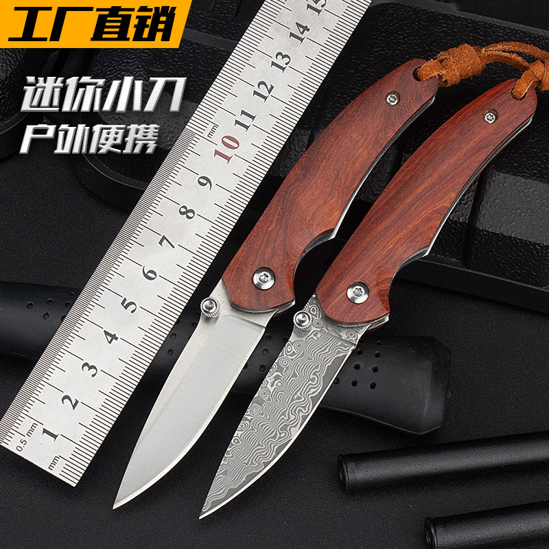 现货EDC大马士折叠刀迷你木柄小刀野营户外折刀随身便携口袋刀