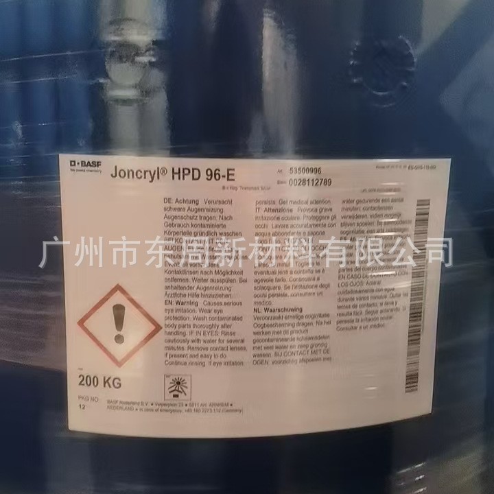 巴斯夫BASF荘桥Joncryl HPD 96-E高分子量高性能苯乙烯丙烯酸树脂