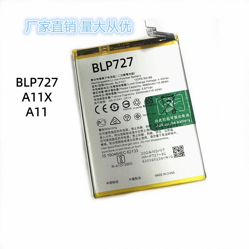 批发 BLP727电池适用于OPPO A11X A11 BLP711 BLP727手机电池电板