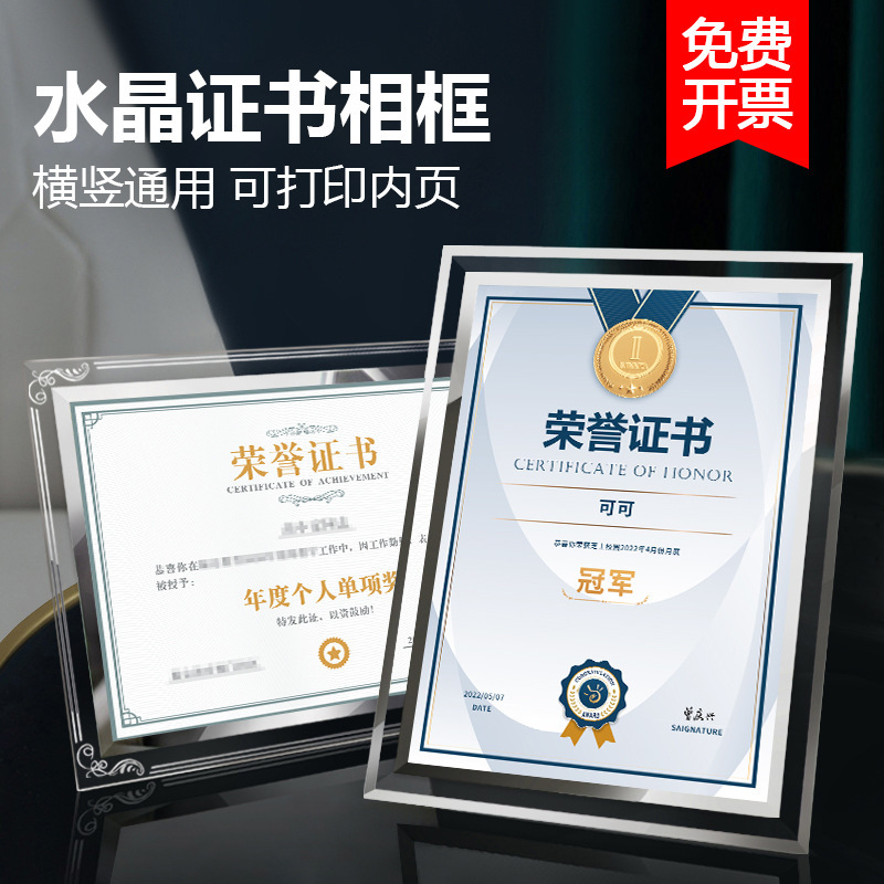 Beauty Training Graduation Certificate Photo Frame Framed Table Medal Crystal Glass A4 Appointment Letter Authorization Letter Honorary Certificate