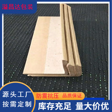 湖南现货批发L型纸护角护角条纸包角 纸箱牛皮纸护角包装护角直销