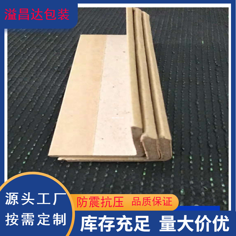 湖南现货批发L型纸护角护角条纸包角 纸箱牛皮纸护角包装护角直销