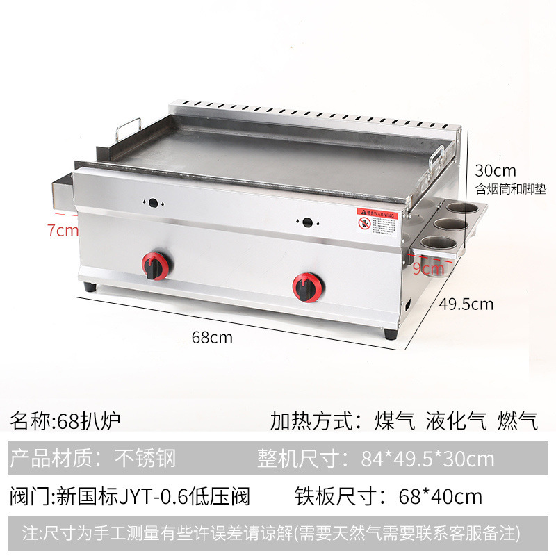 horno de cocción comercial frito máquina integral de cocción de hierro de placa de cocción de bocadillos equipos de barraca de gas agarrando mano pastel horneado fideos fríos horno de pescado