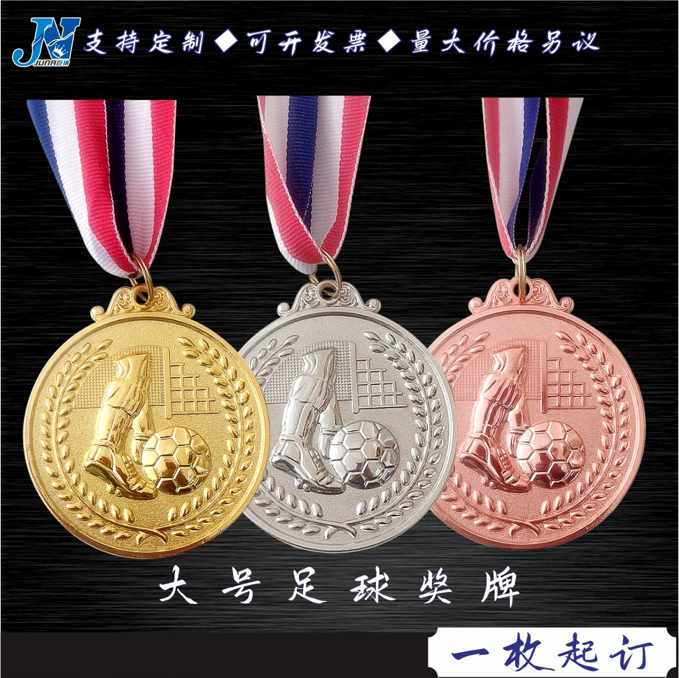 Футбольные медали Легкая атлетика Марафон Сувениры Школа Студенческая деятельность Конкурс Детский сад Игры Призы