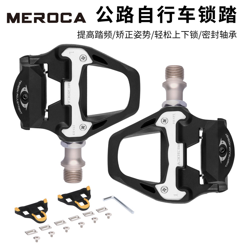 Bicycle self-locking pedal SPD system road bike nylon lock pedal with lock piece Peilin pedal riding equipment