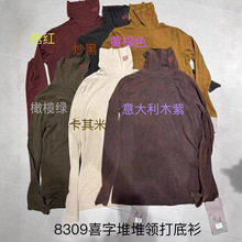 2025秋冬 韩版文艺复古风囍字刺绣堆堆领打底衫百搭内搭T恤女8309