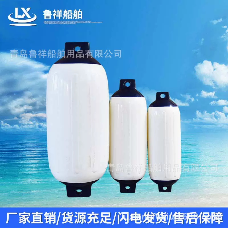 鲁祥游艇护舷  PVC充气船靠  加厚带加强筋游艇防撞碰球 船舶浮筒