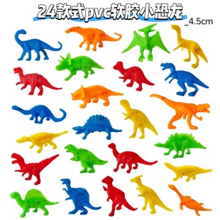 Cross-Border Mini Soft Plastic Dinosaur 24 Styles Pvc Small Artificial Dinosaur Model Solid Color Archaeological Gashapon Machine Accessories