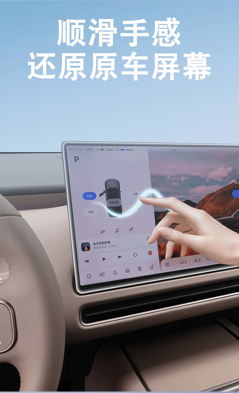 Suitable for Ideal L6/L8 Ultra/L9Livis Central Control Navigation Screen Tempered Film Tv Air Conditioning Screen Film