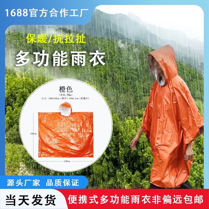Orange Emergency Raincoat for Fishing, Outdoor Camping, Mountaineering, Survival, Disposable Raincoat, Waterproof Rescue Raincoat