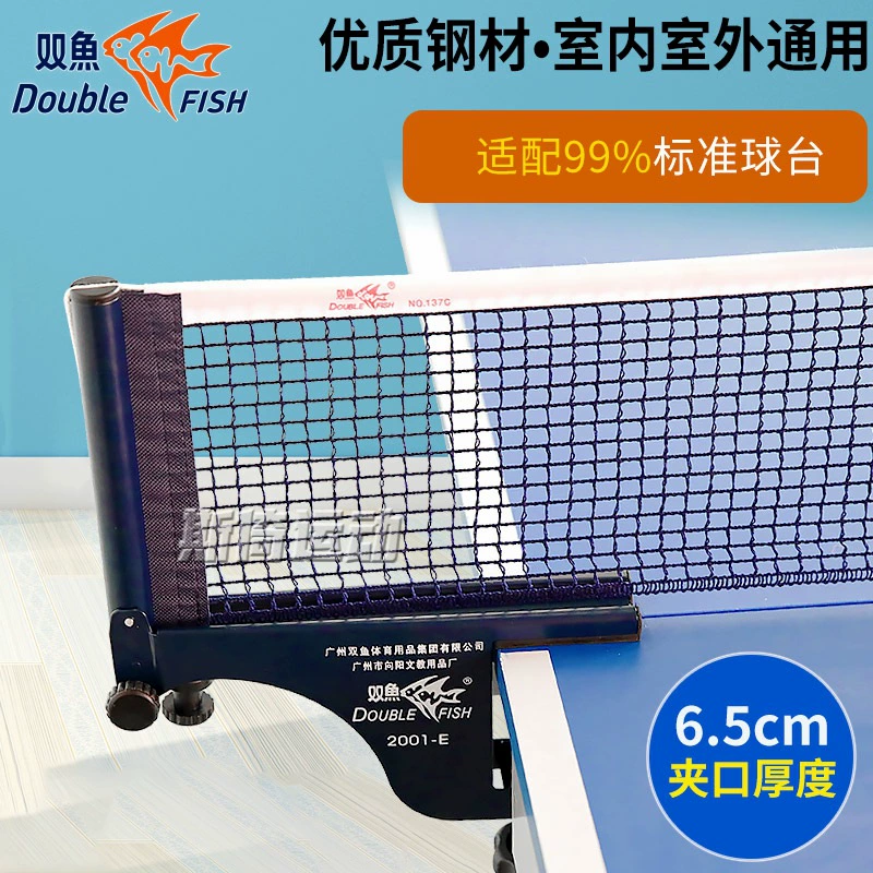 Рыбы 2001A настольный стол для настольного тенниса набор сетки с сеткой 2001E увеличить портативный универсальный открытый стол сетка