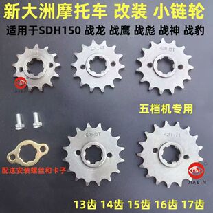 �m���´���SDH150�����������𱪑���Ħ��܇���bС�X݆ǰ݆С�w