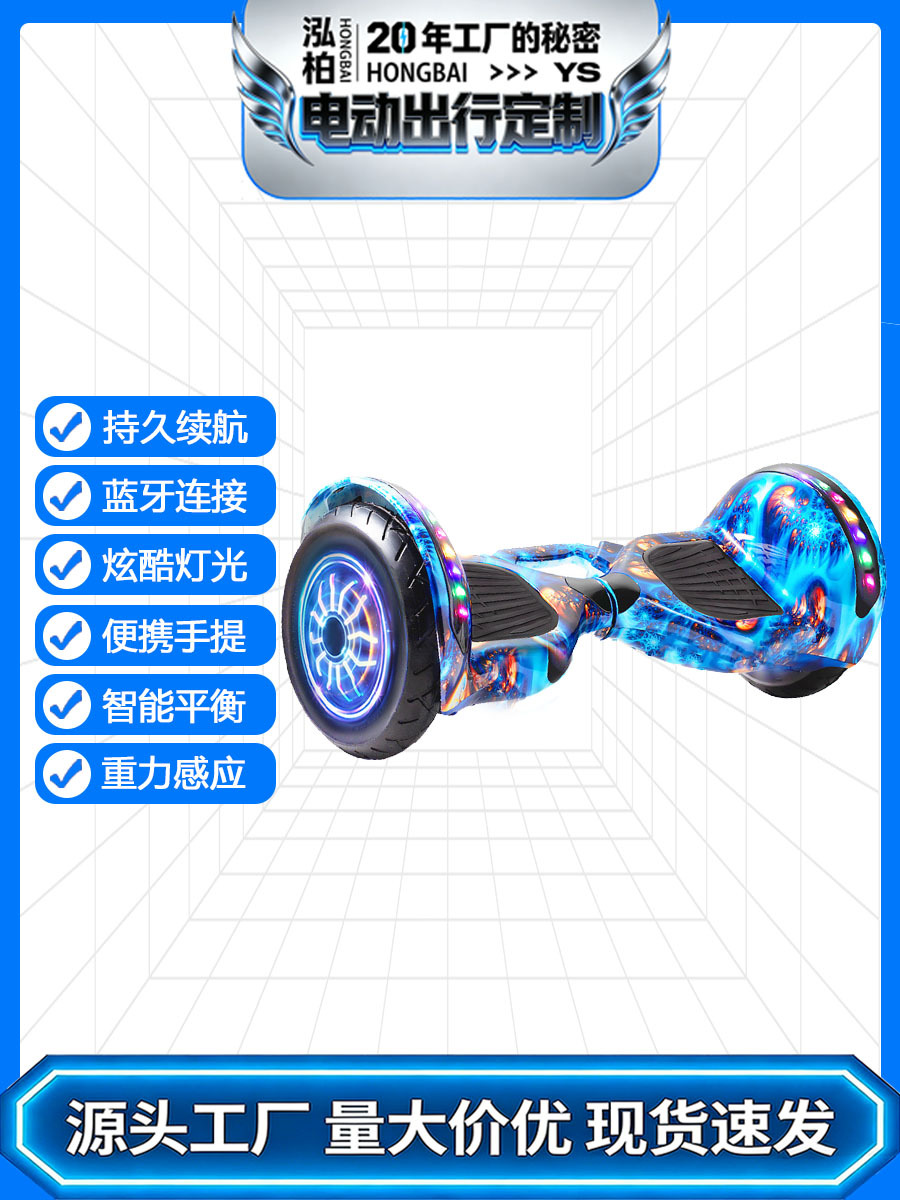 Electric balance bike