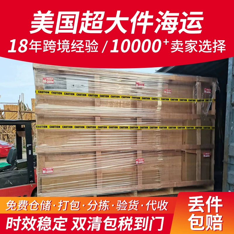 Американская линия доставки офисной мебели больших размеров, двойное таможенное оформление, включая налоги, доставка от двери до двери DDP, международные перевозки в полных и частичных контейнерах.