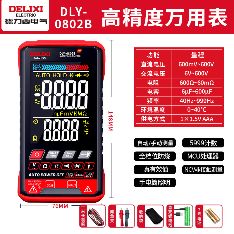 【0802B】멀티미터(악어 클립 + 보관 가방 + 충전 세트 포함)