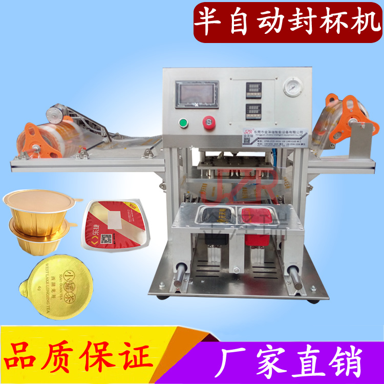 JX-262型方形盒保鲜封口机 锁鲜封盒机 快餐盒封口机