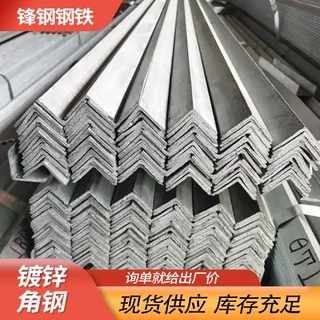 Q235B镀锌角钢耐腐蚀40*40热轧等边角钢幕墙工程用现货库存可加工