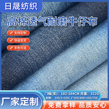 厂家现货供应16支全棉水洗牛仔布料春装衬衫青年儿童箱包鞋帽面料