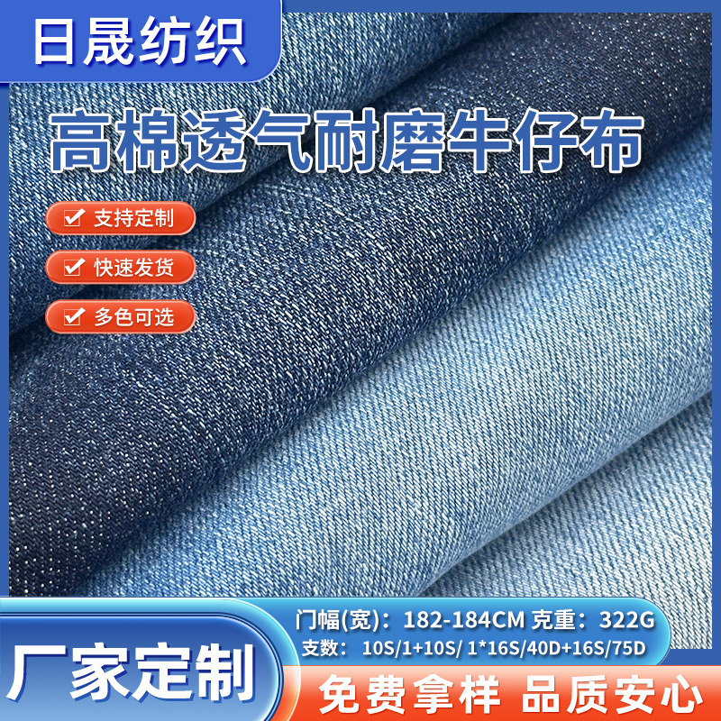 厂家现货供应16支全棉水洗牛仔布料春装衬衫青年儿童箱包鞋帽面料