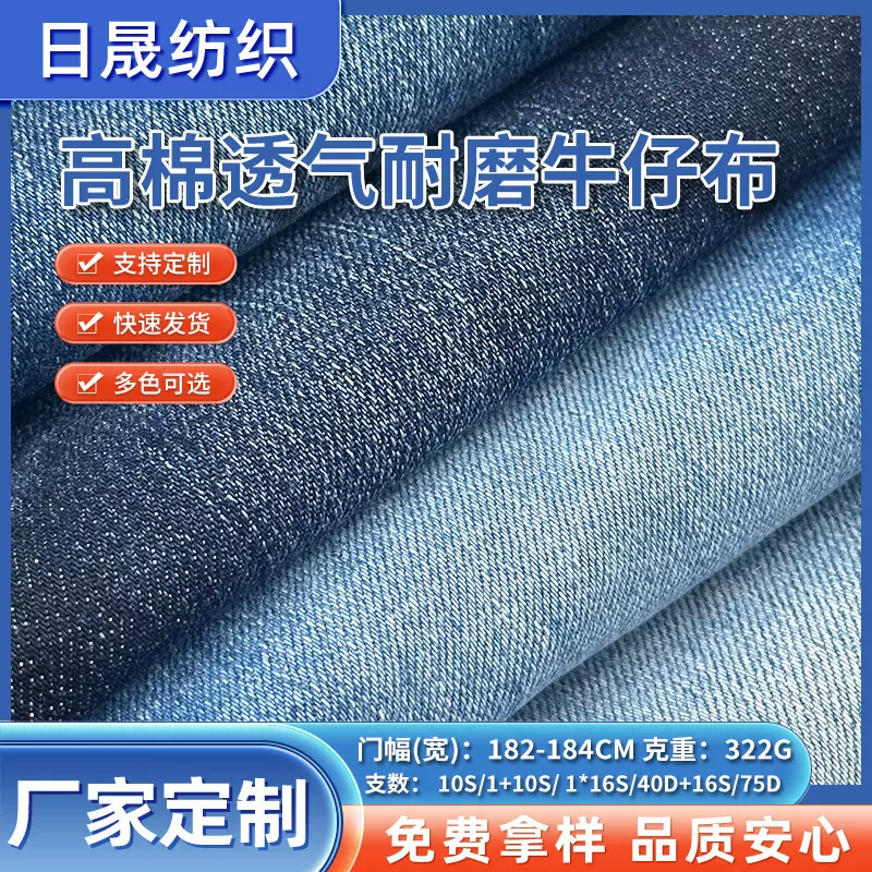 厂家现货供应16支全棉水洗牛仔布料春装衬衫青年儿童箱包鞋帽面料