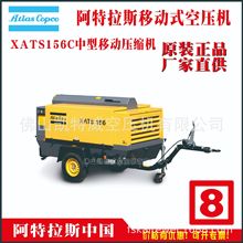 XATS156C��XAHS166C��XAMS466E Atlas copco������˹�ƶ�ʽ��ѹ��