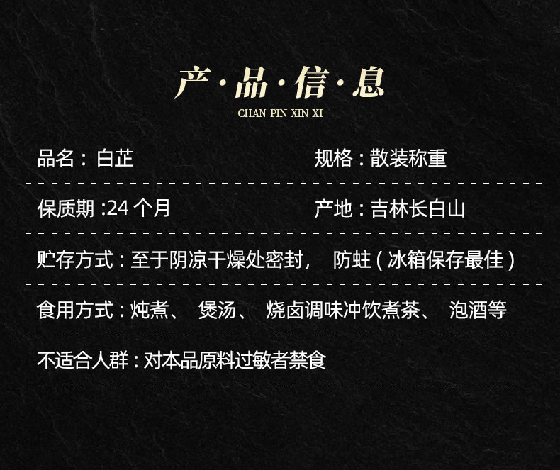 Bai Zhi Slices (Angelica dahurica) — Sulfur-Free Dried Food Herb, Spice & Sachet Ingredient key features