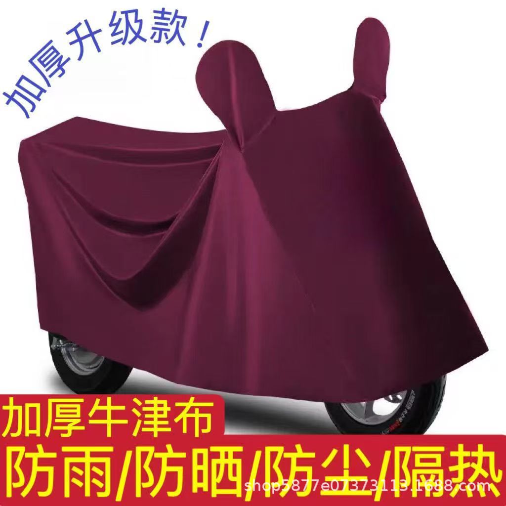 Electric vehicle rain cover made of thickened Oxford fabric, sunshade and sun protection, universal type for electric vehicles and motorcycles, enlarged and thickened car cover
