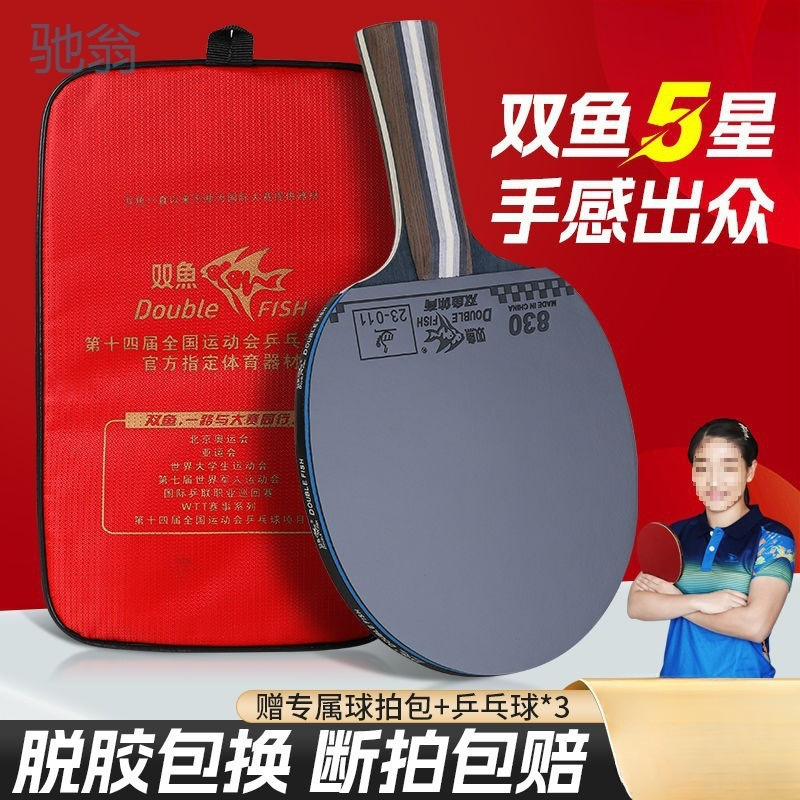 Pisces Kirin Table Tennis Racket Set Double-Sided Anti-Adhesive Curved Fast Attack Single Racket High Viscosity Competition Training