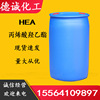 goods in stock supply Acrylic acid ethyl ester Acrylic acid -2- ethyl Industrial grade HEA Acrylic acid ethyl ester