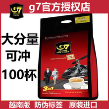 越南版进口咖啡 中原G7速溶咖啡粉 三合一咖啡100小袋1600g一袋