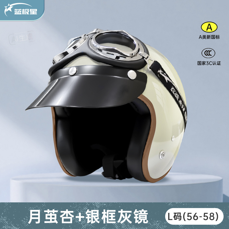Motuoche – Motosiklet kaskı (dəbilqə) Winter Warm - moon-cocoon-apricot-l-large-head-circumference-56-58cm-silver-frame-harley-gray-lens