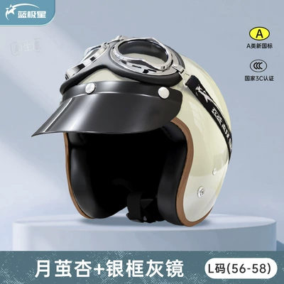Motosiklet kaskı (dəbilqə) Autumn and Winter Helmet for Men - moon-cocoon-apricot-l-large-head-circumference-56-58cm-silver-frame-harley-gray-lens