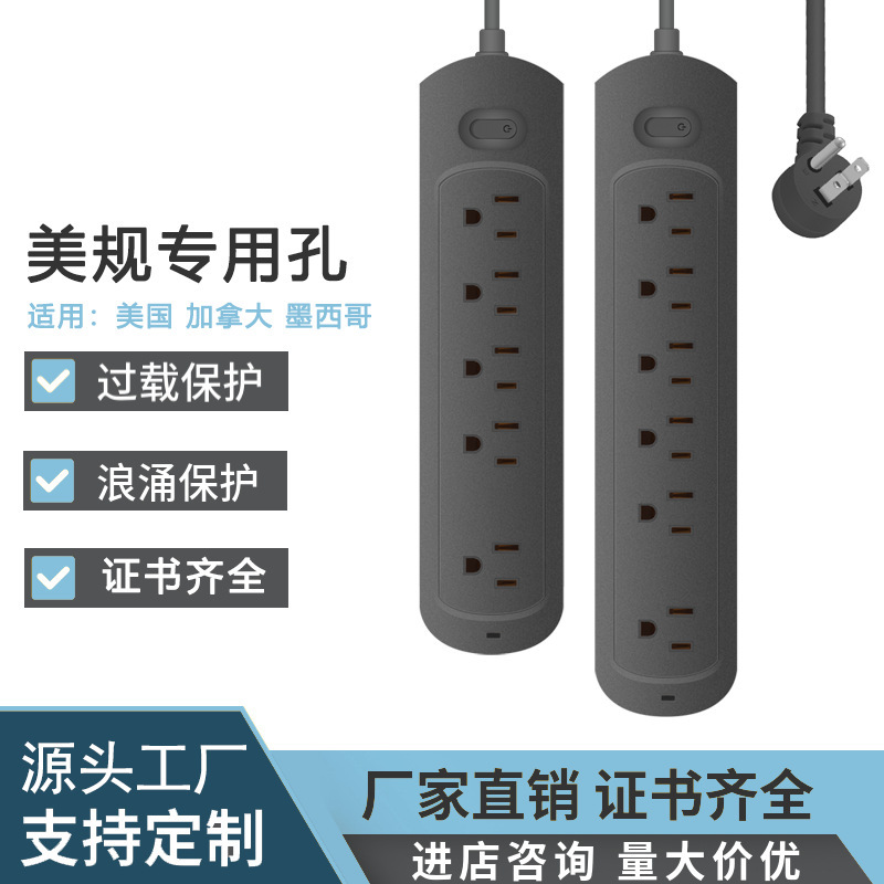 外贸出口美式排插 美规排插 委内瑞拉 中南美 独立站哥伦比亚插座