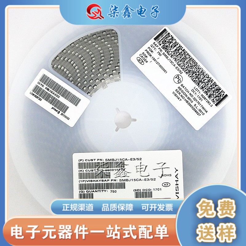 SMBJ15CA-E3/52  二极管 VISHAY全新现货