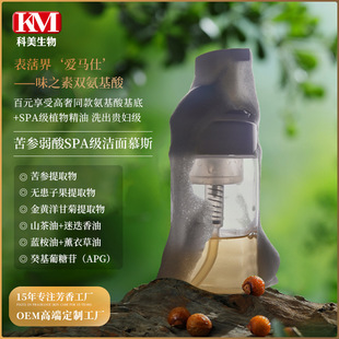 Sophora Flavescens Amino Acid Cleansing Mousse Oem Processing, Skin Clearing Aromatic Classy Skin Care Factory