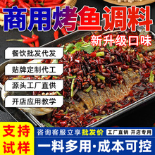 香辣烤鱼料青花椒调味料500g万州专用汤面餐厅商用纸包调料