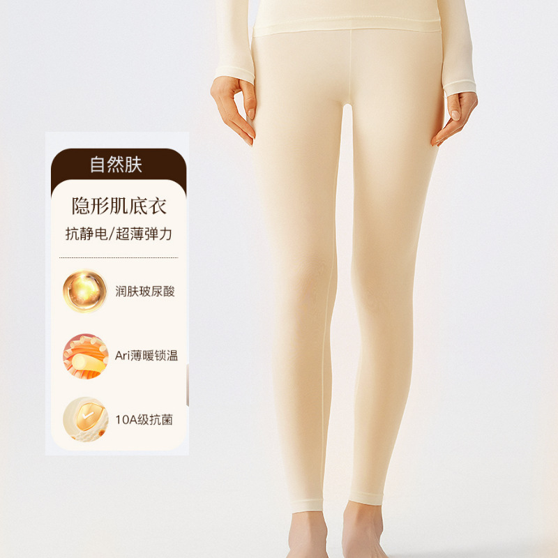 美肤秋裤女士打底裤超薄中腰无痕高弹玻尿酸恒温肌底裤面膜保暖裤|undefined