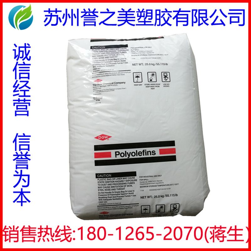 吹膜级 LLDPE塑胶原料 美国陶氏 5100G 高韧性 透明 重包装袋薄膜