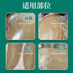 熱灸膏中薬濕寒蠟療定製美容養生院按摩熱敷膏oem貼牌草本熱灸膏