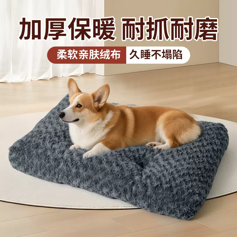宠物垫子玫瑰绒大号狗垫子加厚方形猫窝狗窝冬季简约宠物用品垫子